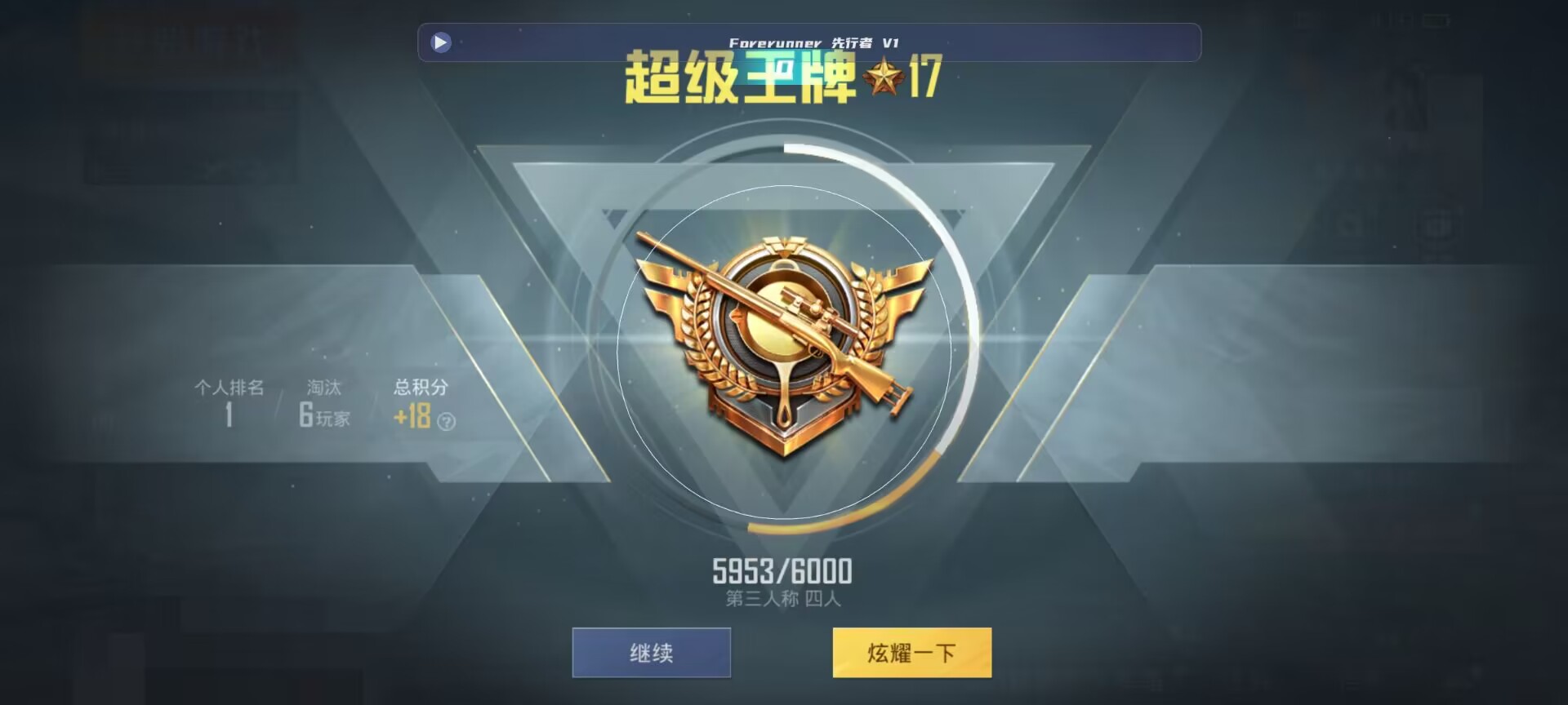 和平精英鸡腿辅助自瞄 - ������ƽ��Ӣ�������辅助预览图